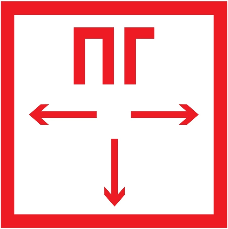 Знак ПБ F09 Пожарный гидрант световозвращающий (пластик 300*300)